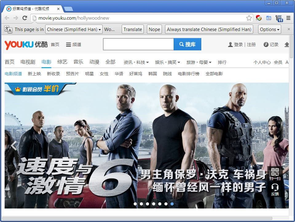 Youku.com이란 무엇이며 중국 외부에서 차단 된 콘텐츠에 액세스하는 방법